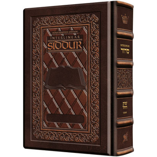 Siddur Interlinear Weekday Full Size Ashkn Hand-tooled 2Tone Brown Schottenstein