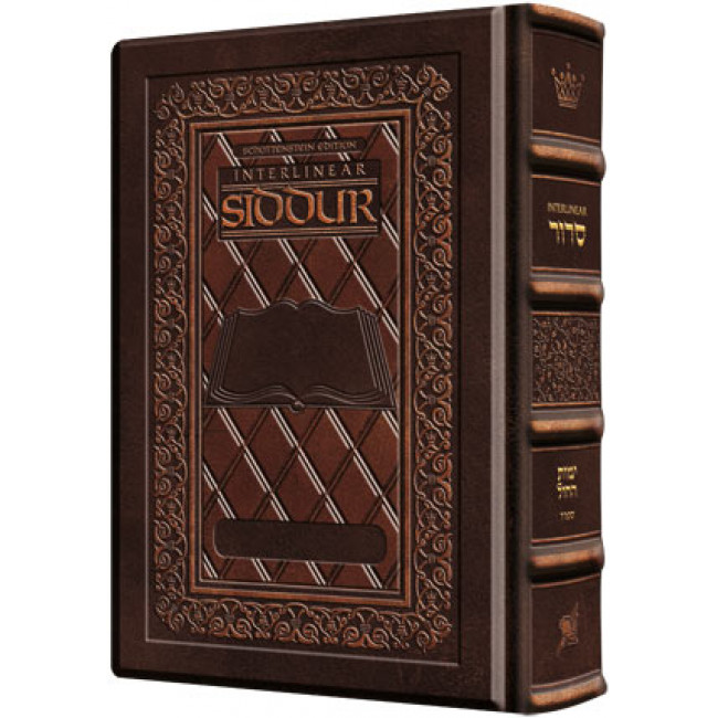 Siddur Interlinear Weekday Full Size Sefard -Hand-tooled 2-Tone Brown Schottenst
