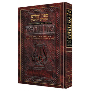 Interlinear Tehillim   /  Psalms Full Size The Schottenstein Edition