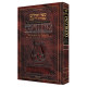 Interlinear Tehillim   /  Psalms Full Size The Schottenstein Edition