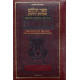 Schottenstein Ed Tehillim: Book of Psalms Interlinear Translation Leather M