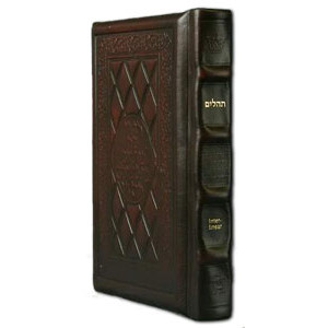 Interlinear Tehillim /Psalms Full Size 2-Tone Brown Leather The Schottenstein Ed