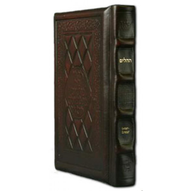 Interlinear Tehillim /Psalms Full Size 2-Tone Brown Leather The Schottenstein Ed