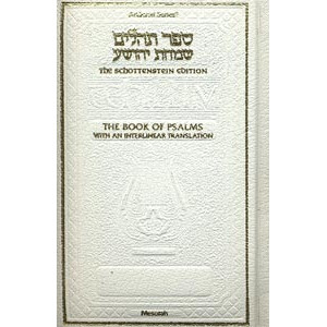 Schottenstein Ed Tehillim: Book of Psalms Interlinear Translation Leather W