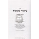 Shiurei Bekius - Kiddushin / שעורי בקיאות - קידושין Shiurei Bekius - Kiddushin / שעורי בקיאות - קידושין