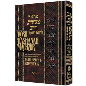 MACHZOR MESORAS HARAV: ROSH HASHANAH