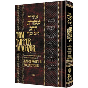 MACHZOR MESORAS HARAV: YOM KIPPUR