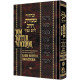 MACHZOR MESORAS HARAV: YOM KIPPUR