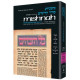 Yad Avraham Mishnah Series:34 Tractates TAMID   /   MIDDOS