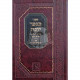Kanfei Yonah - Yore Deah Siman 1 - 111    /    כנפי יונה שו"ע יורה דעה סי' א-קיא עם ביאורים והערות