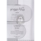 Leket Kellalei Hagemara       /   לקט כללי הגמרא ג כרכים