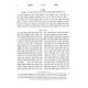 Keses HaSofer Im Divrei Hamisheh Berurah    /   קסת הסופר עם דברי המשנה ברורה
