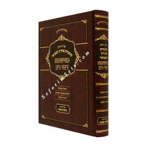Knishta D'vei Rav          /       כנישתא דבי רב - קונטרס אחרון המבואר - הלכות שבת