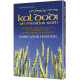 Kol Dodi on Megillas Ruth