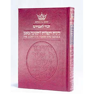 Kinnos / Tishah B'av Service - Ashkenaz - Pocket Size