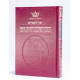 Kinnos / Tishah B'av Service - Ashkenaz - Pocket Size
