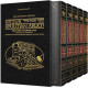 Kleinman Kitzur Shulchan Aruch Code of Jewish Law  5 Vol Slipcased Set                                