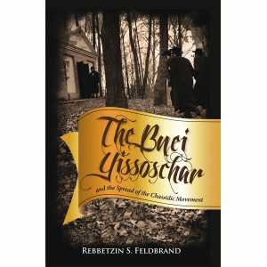 The Bnei Yissoschar        