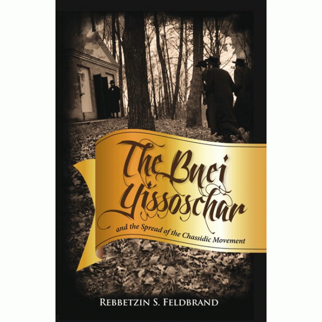 The Bnei Yissoschar        