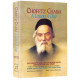 Chofetz Chaim: A Lesson A Day