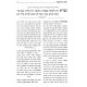 Haggadah Shel Pesach Leil Shemurim  /  הגדה של פסח ליל שמורים