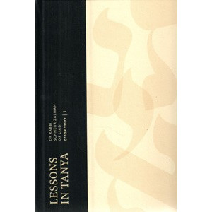 Lessons In Tanya Vol. 1 - Paperback 6 x 9                       