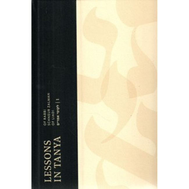 Lessons In Tanya Vol. 1 - Paperback 6 x 9                       