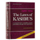 The Laws Of Kashrus 