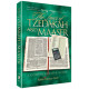 The Laws of Tzedakah and Maaser 