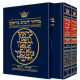Machzor Rosh Hashanah and Yom Kippur 2 Vol Slipcased Set Full Size Ashkenaz 