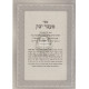 Maavor Yabok    /    מעבר יבוק