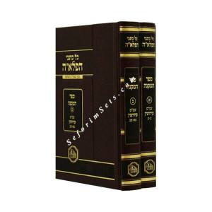 HaMakneh - Kiddushin   /  המקנה - קידושין