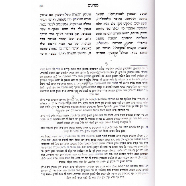 Haggadah Shel Pesach Malbim    /    הגדה של פסח מלבי"ם