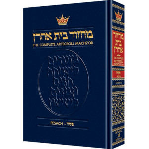 Machzor Pesach Full Size - Ashkenaz