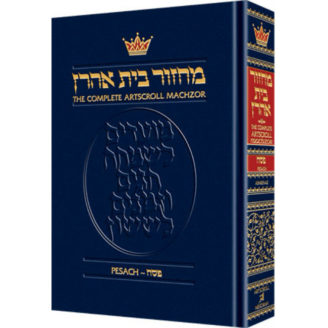 Machzor Pesach Full Size - Ashkenaz