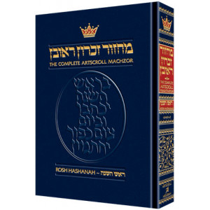 Machzor Rosh Hashanah Full Size - Ashkenaz
