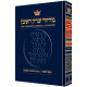 Machzor Rosh Hashanah Full Size - Ashkenaz