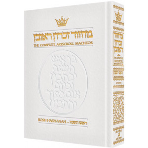 Machzor Rosh Hashanah Full Size - White Leather - Ashkenaz