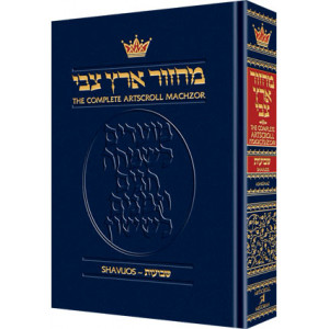 Machzor Shavuos Full Size  Ashkenaz