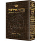 Machzor Shavuos Full Size Ashkenaz - Alligator Leather