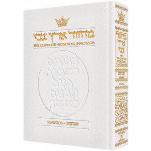 Machzor Shavuos Full Size Ashkenaz - White Leather