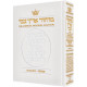 Machzor Shavuos Full Size Ashkenaz - White Leather