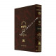 Mesivta Bava Metzia Volume 2 Large       /      מתיבתא בבא מציעא ב גדול