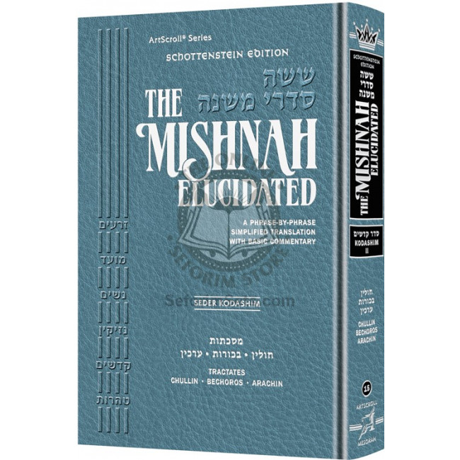Schottenstein Edition of the Mishnah Elucidated - Seder Kodashim Volume 2 / Tractates: Chullin, Bechoros and Arachin Schottenstein Edition of the Mishnah Elucidated - Seder Kodashim Volume 2 / Tractates: Chullin, Bechoros and Arachin
