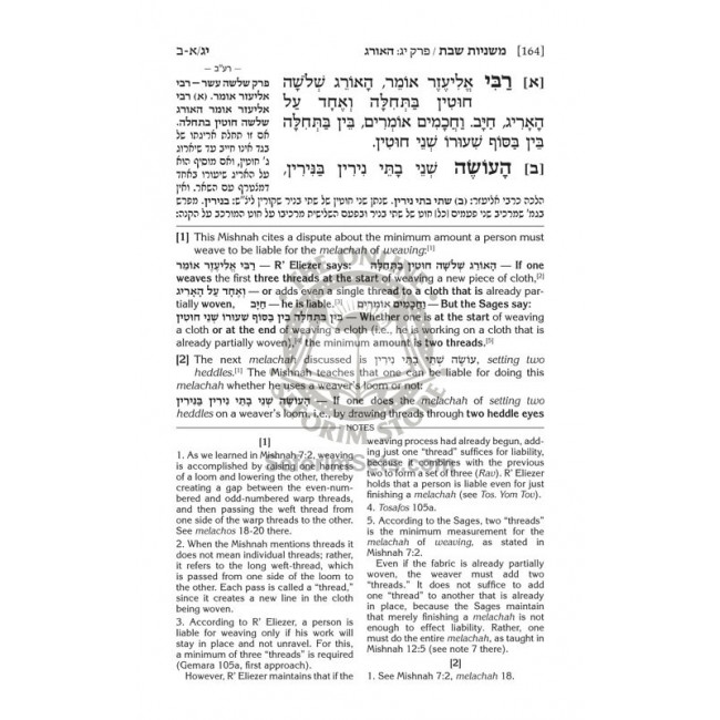 Schottenstein Mishnah Elucidated Kodashim Personal Size 6 volume Set Schottenstein Mishnah Elucidated Kodashim Personal Size 6 volume Set