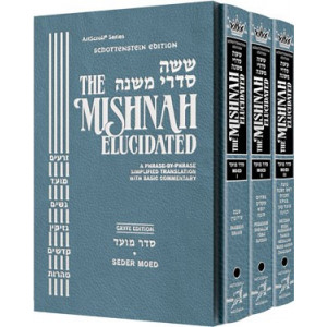 Schottenstein Ed. Mishnah Elucidated Gryfe Ed Seder Moed Complete 3 Volume Slipcased Set [Full Size Set]                 