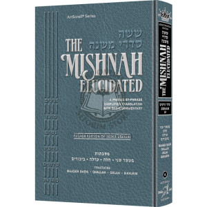 Schottenstein Edition of the Mishnah Elucidated - Seder Zeraim Volume 4Tractates: Maaser Sheni     /     Challah 