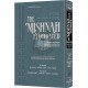 Schottenstein Edition of the Mishnah Elucidated - Seder Zeraim Volume 4Tractates: Maaser Sheni     /     Challah
