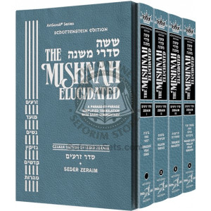 Schottenstein Edition of the Mishnah Elucidated - Seder Zeraim Set                