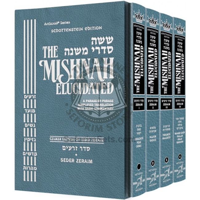 Schottenstein Edition of the Mishnah Elucidated - Seder Zeraim Set                